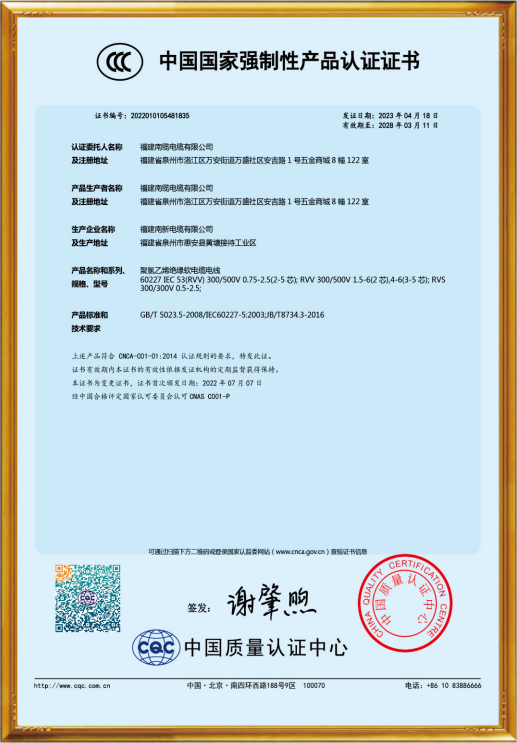 資質(zhì)證書