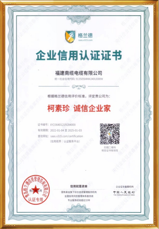 資質(zhì)證書