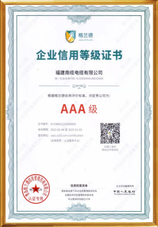 資質(zhì)證書