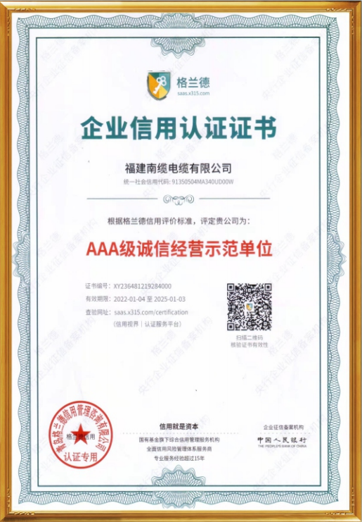 資質(zhì)證書