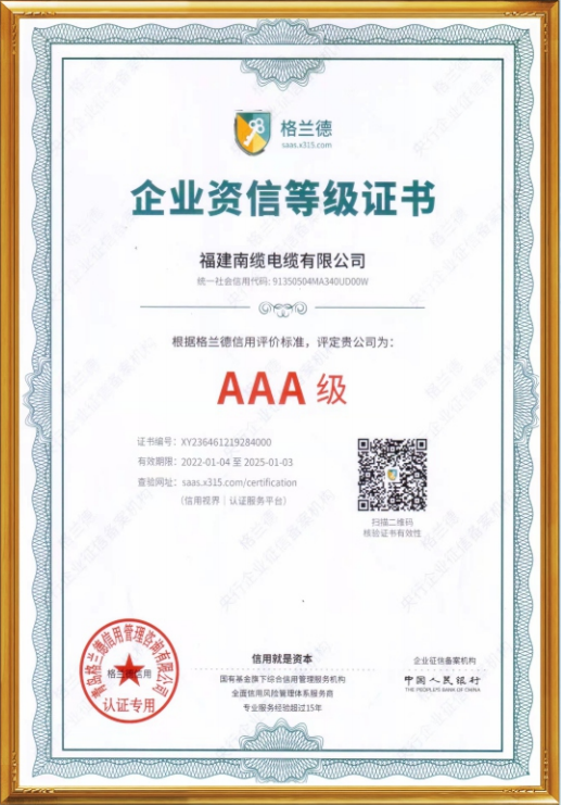 資質(zhì)證書