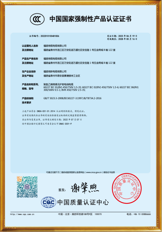 資質(zhì)證書
