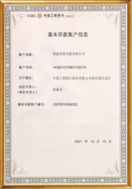 資質(zhì)證書